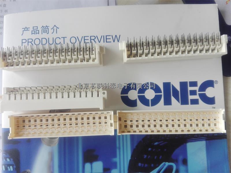 122A10299X 122A10309X 122A10319X康耐CONEC化工设备PCB板对板DIN41612连接器-122A10299X尽在买卖IC网